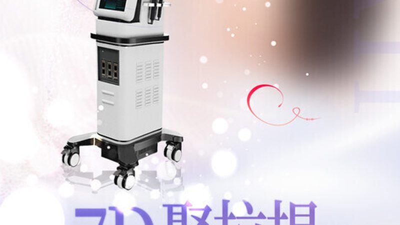 皮肤管理加盟，如何选择性价比高的皮肤管理设备
